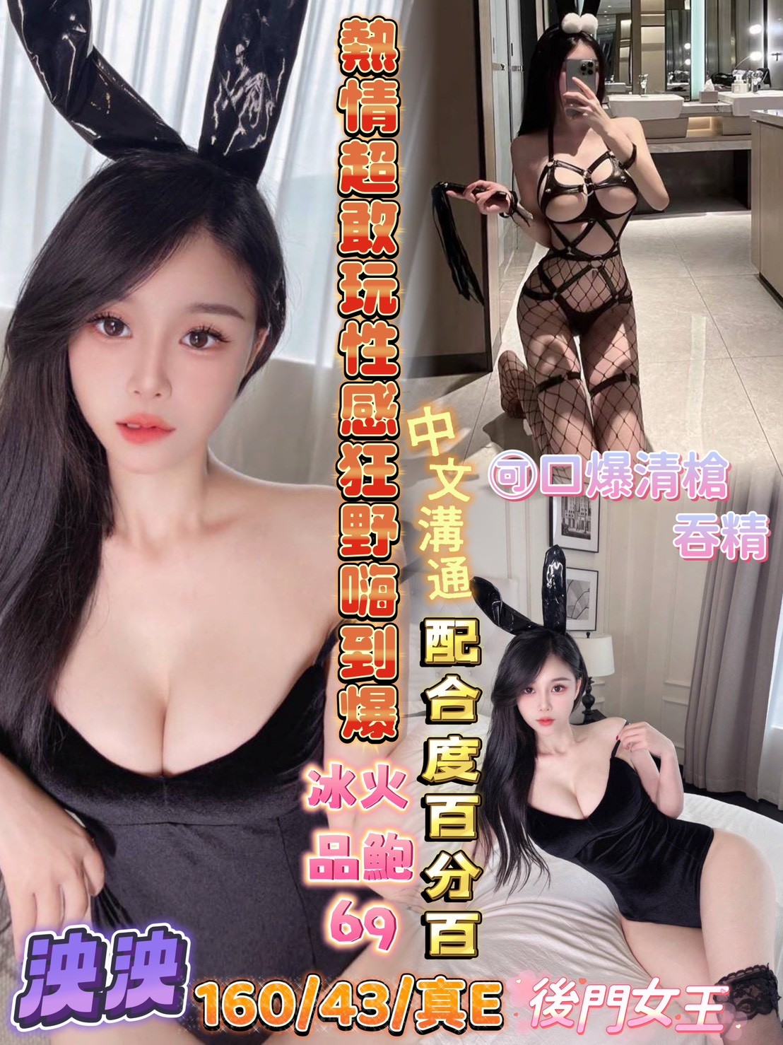嘉義朴子定點茶 娅楠 164/55/23/34E 清純乖乖女